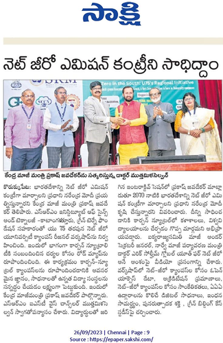 Sakshi Telgu Newspaper